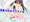 包茎ふたなりアイドルの　体を張ったふりちんチャレンジ！