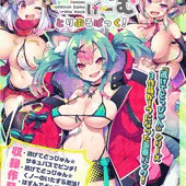 ぽみみどっぴゅんゲーム トリプルパックセット！