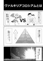 イマジンファイターズ～インプVSラミア～