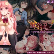 [告知]獣姦アプリ～ケダモノ操作で犯り放題～