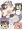 年末年始よその子レビューまとめ