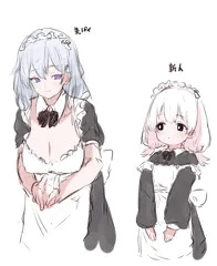 オリキャラのメイド