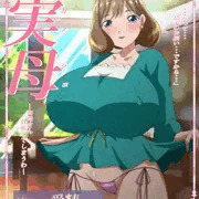 あんさんの恋人（息子の実母）AVパッケージ