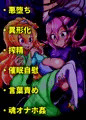 ふたなり王女とふたなり騎士が魔羅転生させられる話