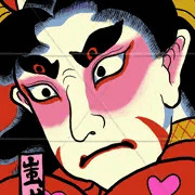 謹賀新年
