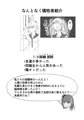 寄生生物とノゾミちゃん 2巻