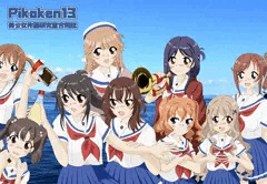 コミケ新刊「Pikoken13 美少女作画研究室合同誌」 ハイスクール・フリート