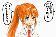 【即堕ち２コマはかせ】ウザかわいいはかせにおしおきし隊＾ｐ＾
