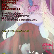 リースちゃんのコスプレ奴隷娼館 その6-2❤巫女❤