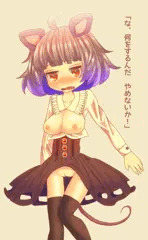 ナズーリン襲ってみた