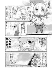 ジャパリカフェでのひととき