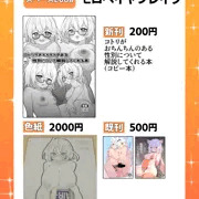 ふたけっと37お品書き+コピー本表紙