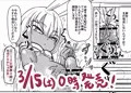 あと１日！