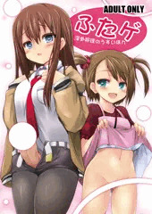 5/6日 ふたけっと 【D09b】ASTRONOMY 新刊