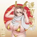 あけましておめでとうございます