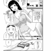 スイミングスクールの爆乳奥さん。