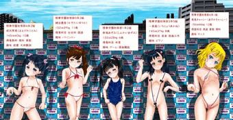 「ミスロリコンテスト」
