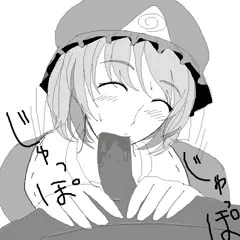 ゆゆフェラ２枚