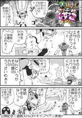 ＜えろげ宣伝＞ちきゅうしんりゃくオナホールぱこちゃん＿その６