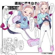 園児サキュバス