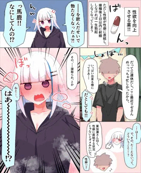 ゆるい寝取らせ皇女