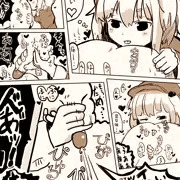 にとりに後ろから責められちゃうマンガ