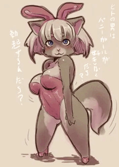 ケモモ！