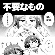 【漫画】この世に最も不要なもの
