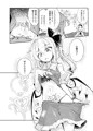 【秋季例大祭11新刊】紅魔館フラン淫紋マンガ（※全年齢向け）