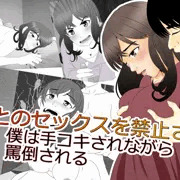 妻の穴は誰でも使える