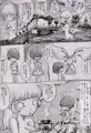 巨人とヒトの子