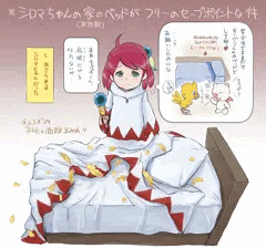 シロマちゃんのベッドがセーブポイントな件