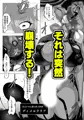 【販売開始！】本当は負けたい魔法闘姫サクラの苦悩