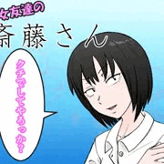 【CG集】女友達の斎藤さん【発売中】