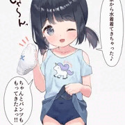「パンツ、ちゃんと持ってきたよっ！」