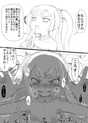 即レイプ2コマ