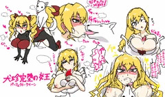 犬珍完堕の女王（パーフェクト・クイーン）