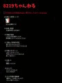 裏サイトで違法〇リ盗撮画像をやりとりする愛好家たち 2