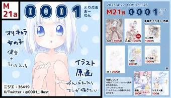 【宣伝】COMIC1☆26に参加します