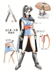 逃亡者・お蘭（1）