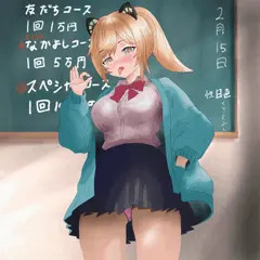 フェラ猫ｍ