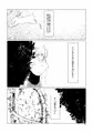 そして幾度目の朝が来る