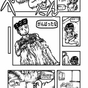 漫画「真樹ちゃんのフォトモデル日記」第１話（３４ページ）