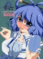 邪な幸せの穴