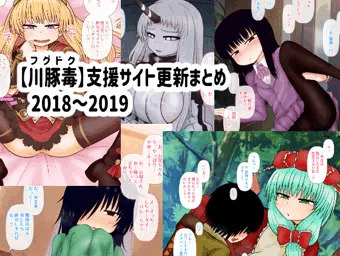 支援サイトの更新イラストまとめ