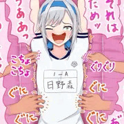 プロぐり（日野森志歩）電気あんま責め