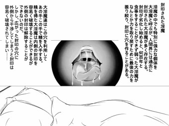 封淫魔穴