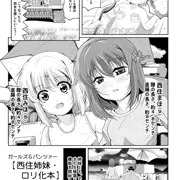 C90新刊（2of2）　ガールズ＆パンツァー【西住姉妹・ロリ化本】