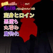 【先行公開】光の姫セレニア#15(最終回）