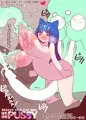 母乳猫娘PUSSY母乳☆爆乳コレクション2